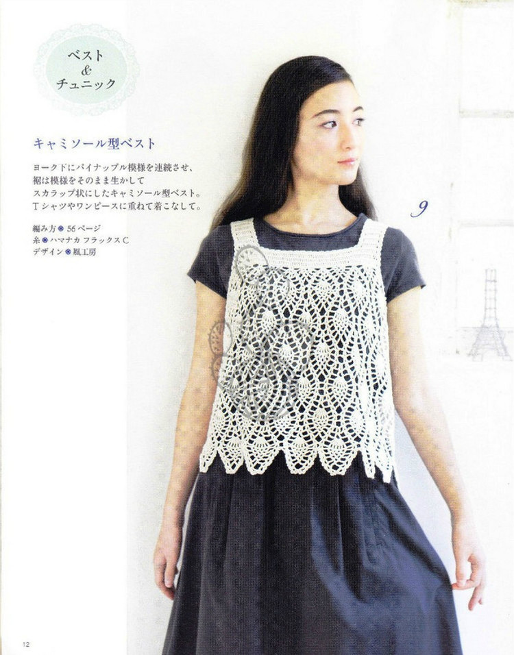 Lovely Pineapple Pattern Crochet Clothes № 3527 2013 - 紫蘇 - 紫蘇的博客