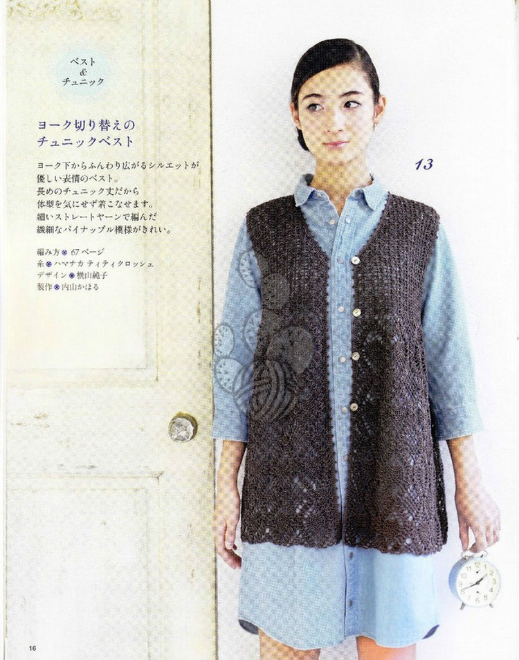 Lovely Pineapple Pattern Crochet Clothes № 3527 2013 - 紫蘇 - 紫蘇的博客