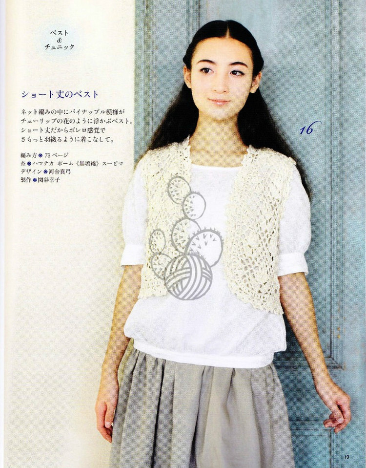 Lovely Pineapple Pattern Crochet Clothes № 3527 2013 - 紫蘇 - 紫蘇的博客