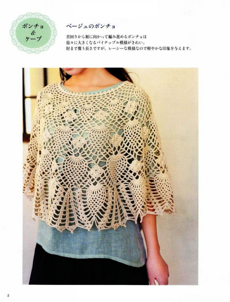 Lovely Pineapple Pattern Crochet Clothes № 3527 2013 - 紫蘇 - 紫蘇的博客