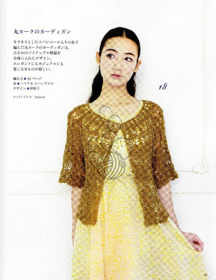 Lovely Pineapple Pattern Crochet Clothes № 3527 2013 - 紫蘇 - 紫蘇的博客