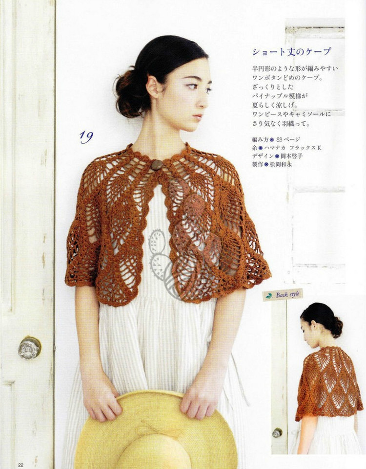 Lovely Pineapple Pattern Crochet Clothes № 3527 2013 - 紫蘇 - 紫蘇的博客