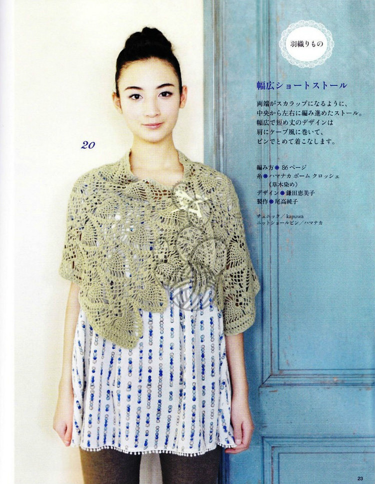 Lovely Pineapple Pattern Crochet Clothes № 3527 2013 - 紫蘇 - 紫蘇的博客