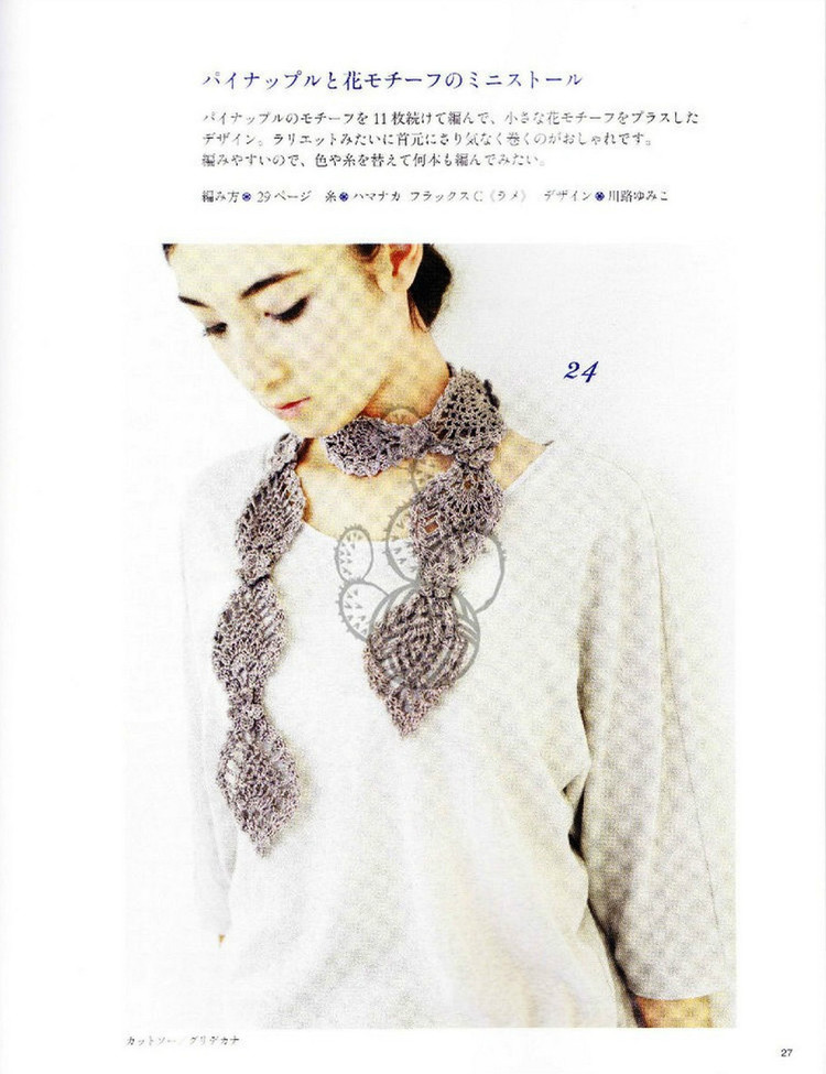 Lovely Pineapple Pattern Crochet Clothes № 3527 2013 - 紫蘇 - 紫蘇的博客