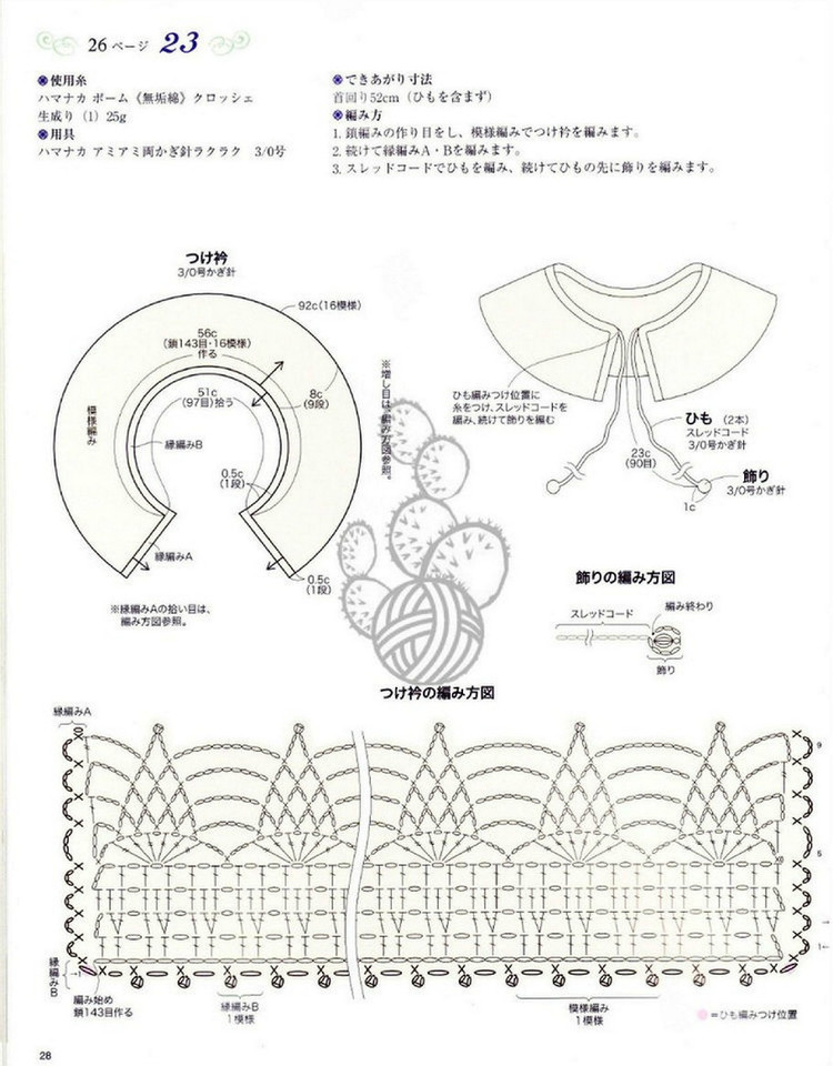 Lovely Pineapple Pattern Crochet Clothes № 3527 2013 - 紫蘇 - 紫蘇的博客