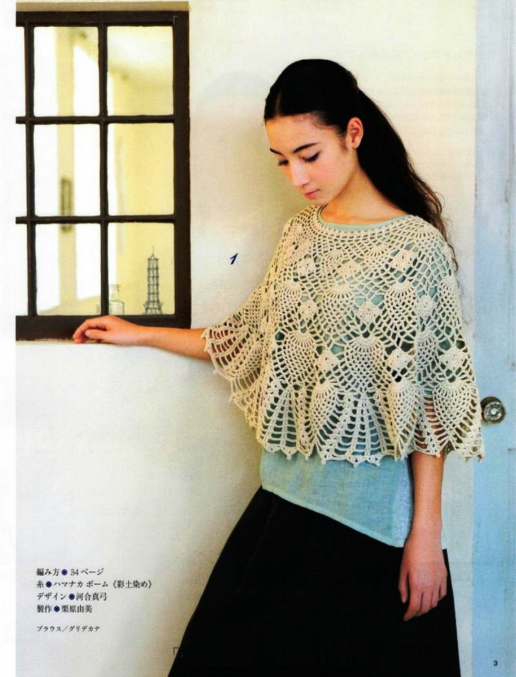 Lovely Pineapple Pattern Crochet Clothes № 3527 2013 - 紫蘇 - 紫蘇的博客