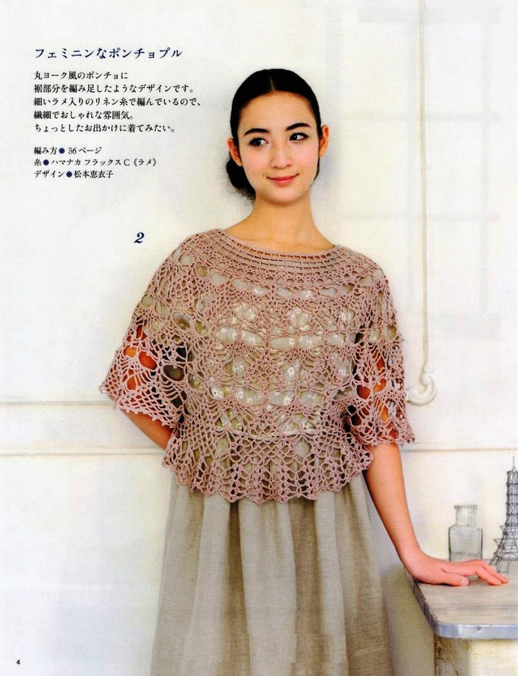 Lovely Pineapple Pattern Crochet Clothes № 3527 2013 - 紫蘇 - 紫蘇的博客
