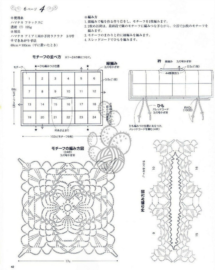 Lovely Pineapple Pattern Crochet Clothes № 3527 2013 - 紫蘇 - 紫蘇的博客