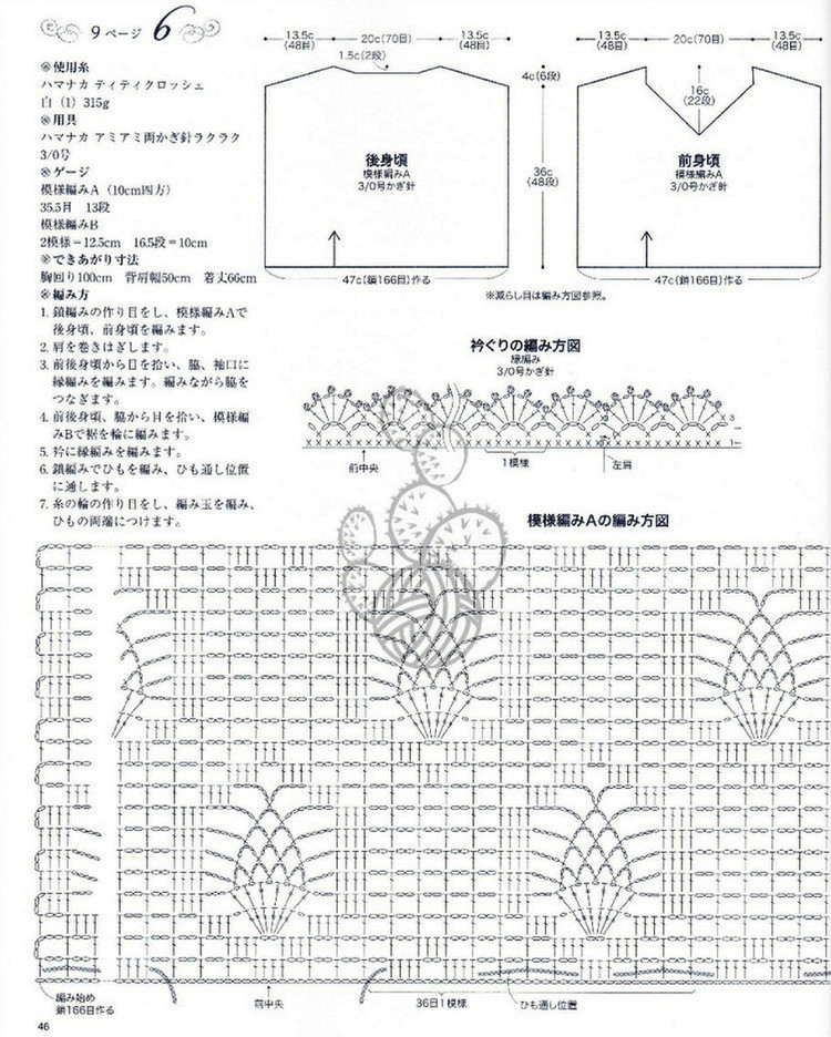 Lovely Pineapple Pattern Crochet Clothes № 3527 2013 - 紫蘇 - 紫蘇的博客