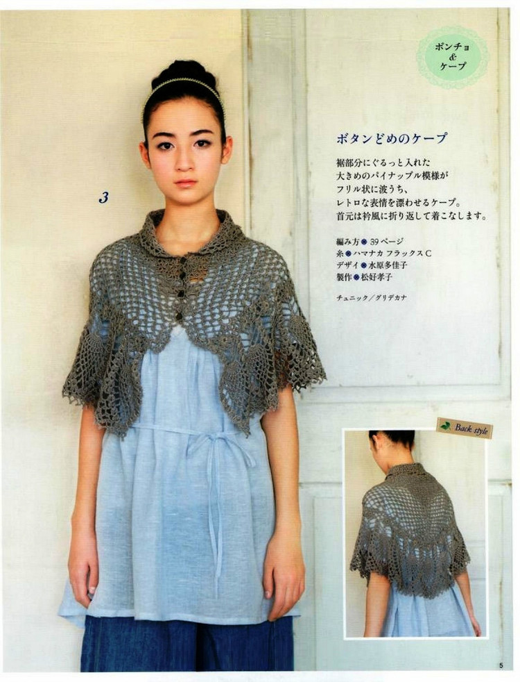 Lovely Pineapple Pattern Crochet Clothes № 3527 2013 - 紫蘇 - 紫蘇的博客