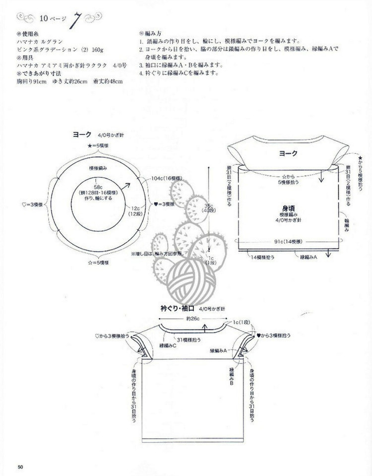Lovely Pineapple Pattern Crochet Clothes № 3527 2013 - 紫蘇 - 紫蘇的博客