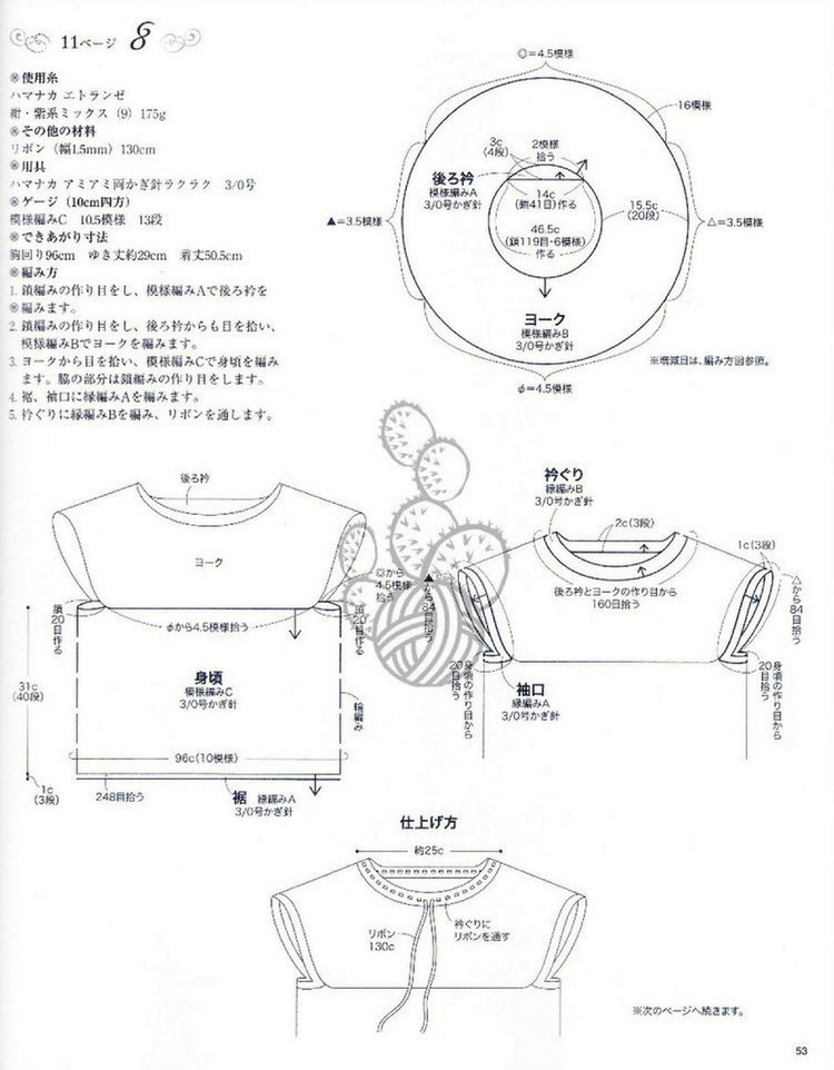 Lovely Pineapple Pattern Crochet Clothes № 3527 2013 - 紫蘇 - 紫蘇的博客