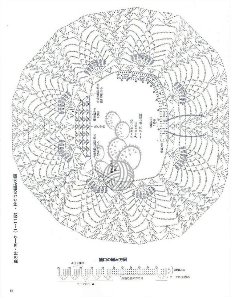 Lovely Pineapple Pattern Crochet Clothes № 3527 2013 - 紫蘇 - 紫蘇的博客