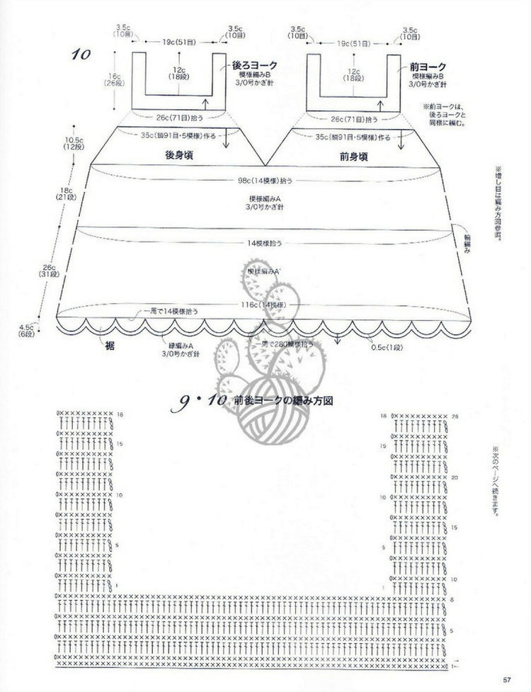 Lovely Pineapple Pattern Crochet Clothes № 3527 2013 - 紫蘇 - 紫蘇的博客