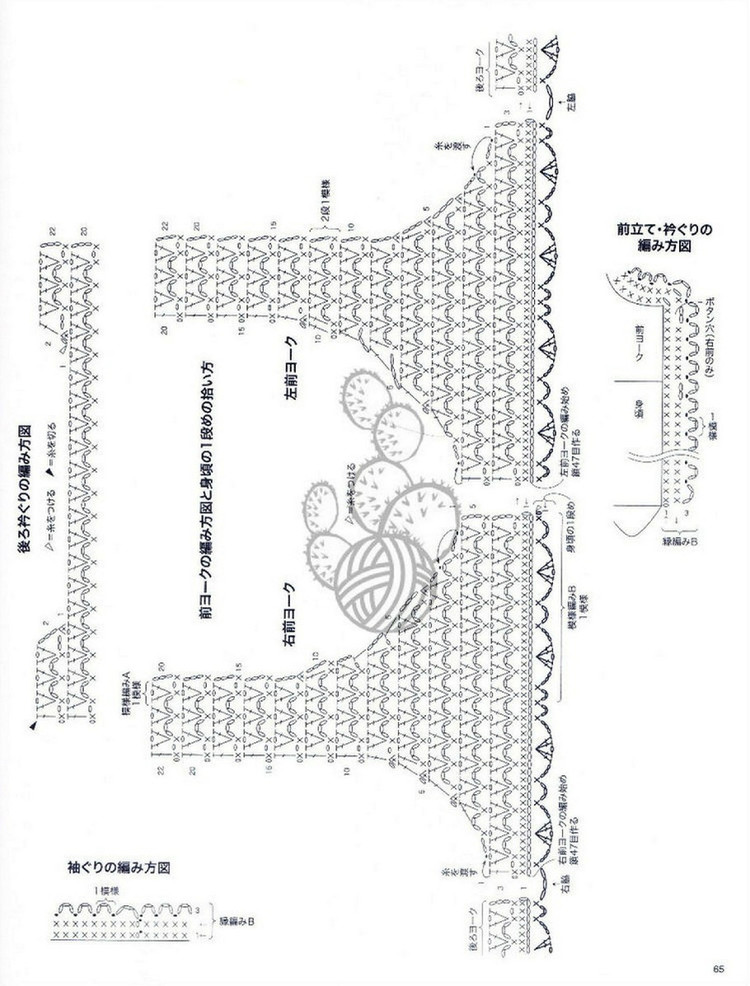 Lovely Pineapple Pattern Crochet Clothes № 3527 2013 - 紫蘇 - 紫蘇的博客