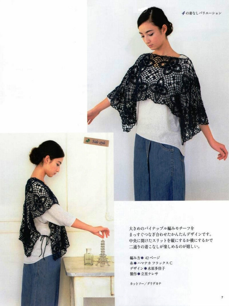 Lovely Pineapple Pattern Crochet Clothes № 3527 2013 - 紫蘇 - 紫蘇的博客