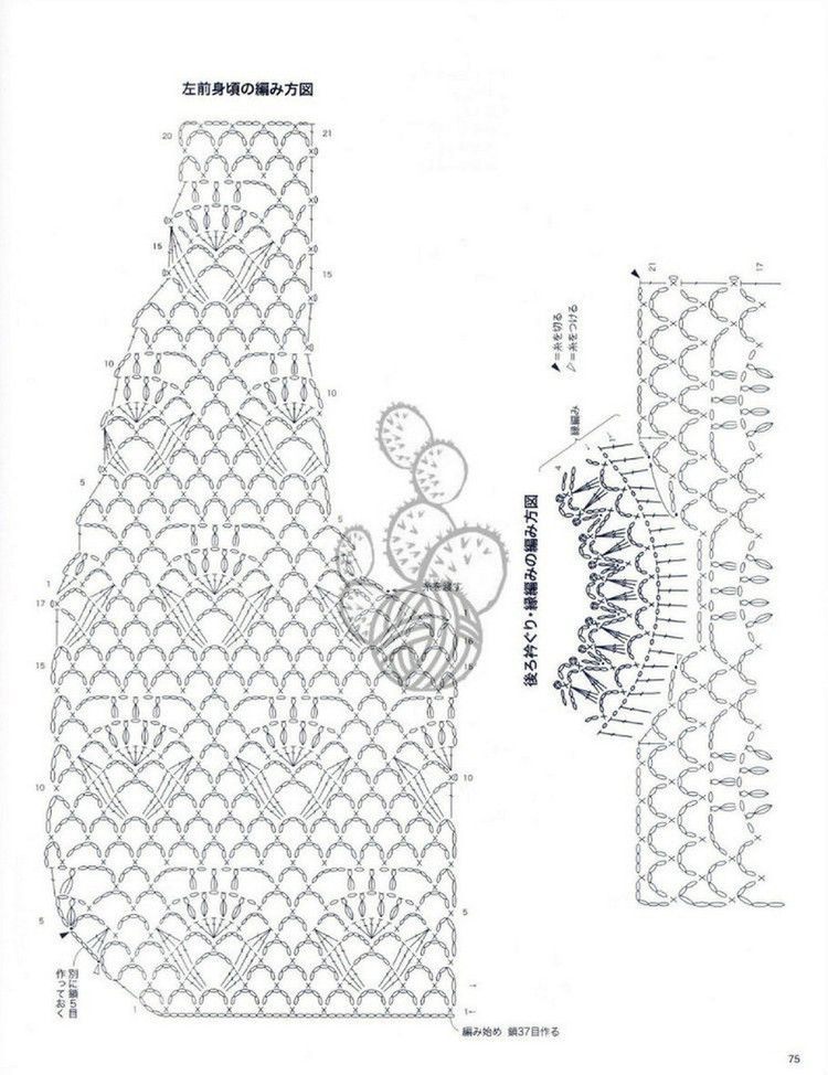 Lovely Pineapple Pattern Crochet Clothes № 3527 2013 - 紫蘇 - 紫蘇的博客