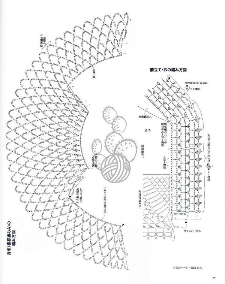 Lovely Pineapple Pattern Crochet Clothes № 3527 2013 - 紫蘇 - 紫蘇的博客