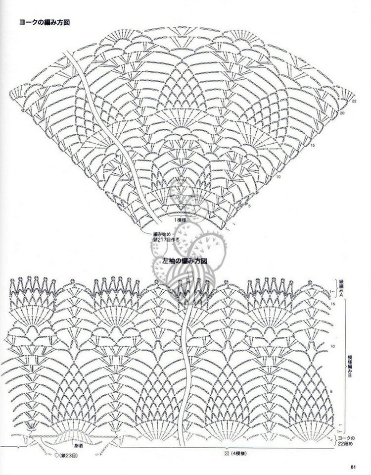 Lovely Pineapple Pattern Crochet Clothes № 3527 2013 - 紫蘇 - 紫蘇的博客