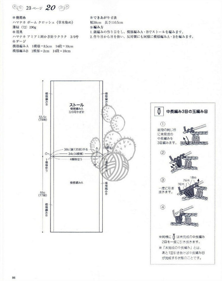 Lovely Pineapple Pattern Crochet Clothes № 3527 2013 - 紫蘇 - 紫蘇的博客