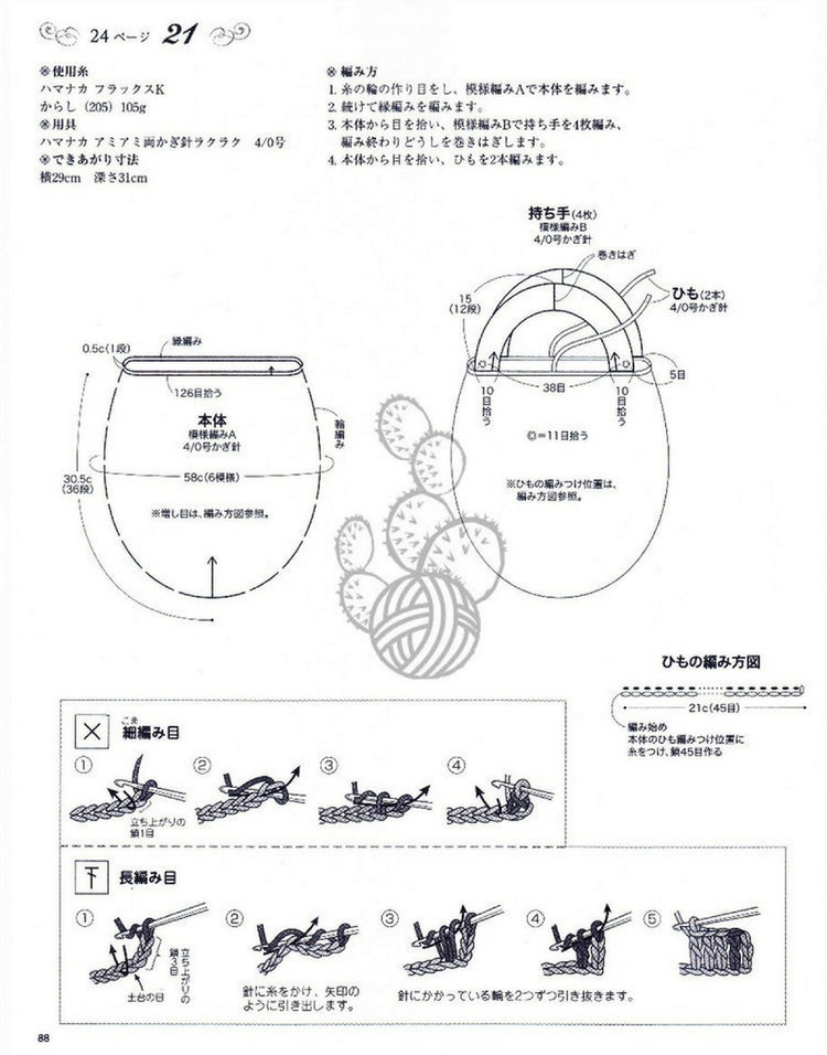 Lovely Pineapple Pattern Crochet Clothes № 3527 2013 - 紫蘇 - 紫蘇的博客