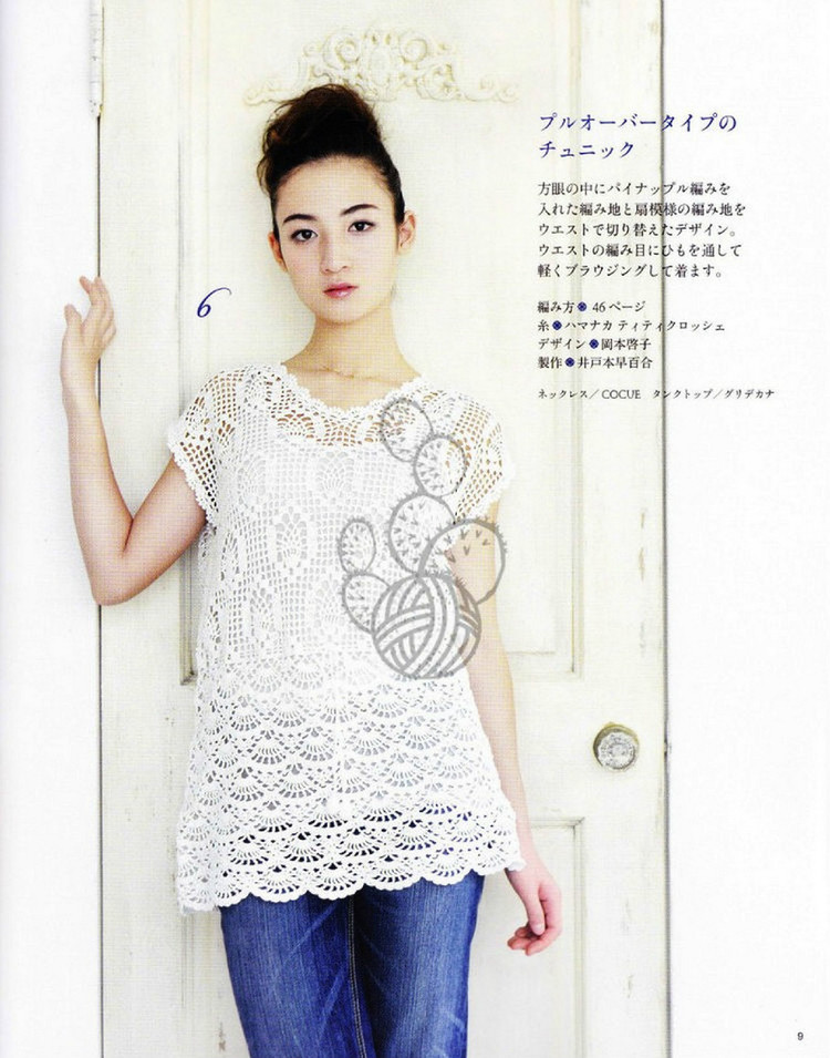 Lovely Pineapple Pattern Crochet Clothes № 3527 2013 - 紫蘇 - 紫蘇的博客