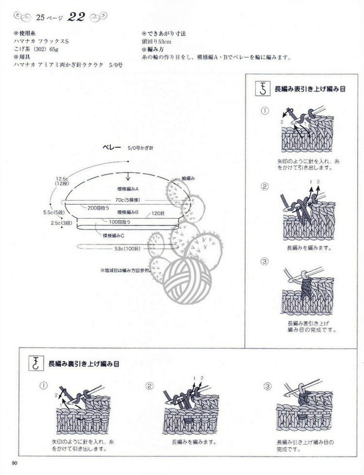 Lovely Pineapple Pattern Crochet Clothes № 3527 2013 - 紫蘇 - 紫蘇的博客