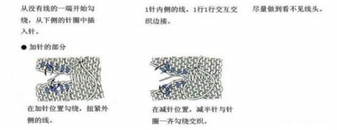 毛衣正面縫合的技巧(轉載) - 漣漪深處 - ~漣漪の深處~