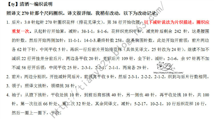1553——清酒——KPC試用線 - ty - ty 的 編織博客