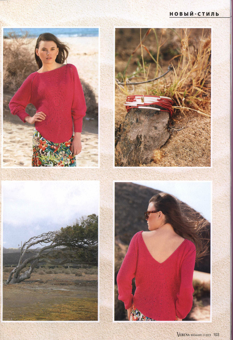 Verena № 2 2013 (1) - 紫蘇 - 紫蘇的博客