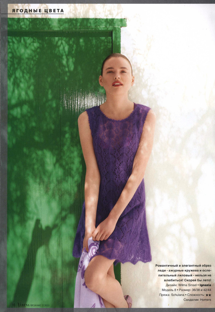 Verena № 2 2013 (1) - 紫蘇 - 紫蘇的博客