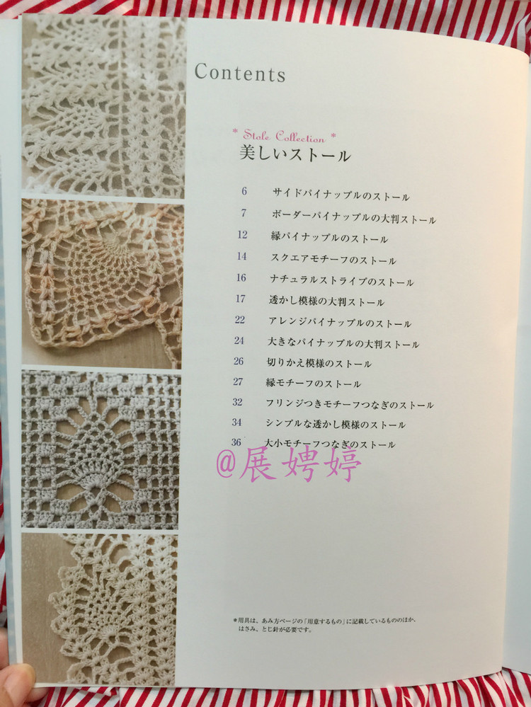 展娉婷高清下載：河合真弓かぎ針あみのショールとストール30―パイナップルあみがいっぱい - 展娉婷 - 展娉婷的鉤針世界
