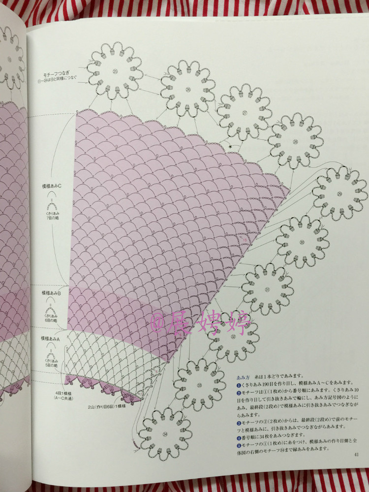 展娉婷高清下載：河合真弓かぎ針あみのショールとストール30―パイナップルあみがいっぱい - 展娉婷 - 展娉婷的鉤針世界