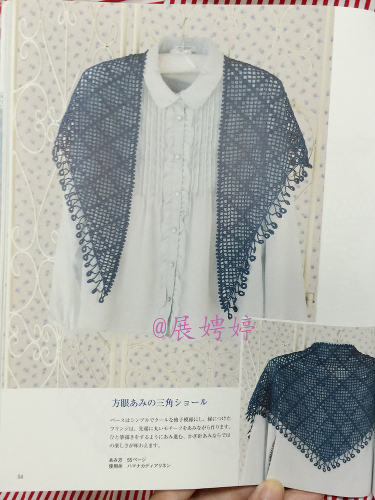 展娉婷高清下載：河合真弓かぎ針あみのショールとストール30―パイナップルあみがいっぱい - 展娉婷 - 展娉婷的鉤針世界
