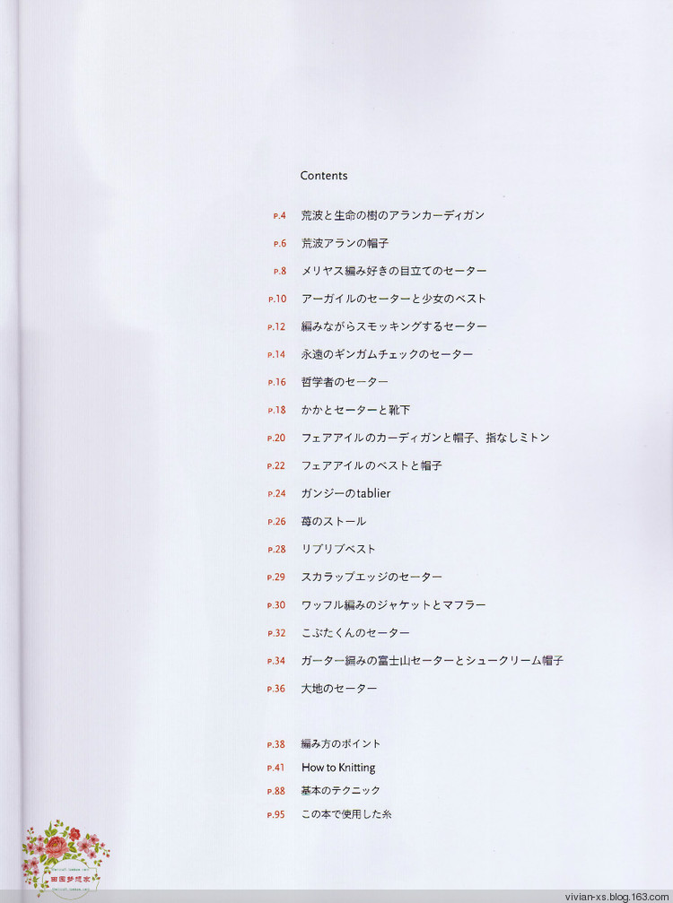 2015年12月26日 - Vivian - Vivian的薇安織譯坊