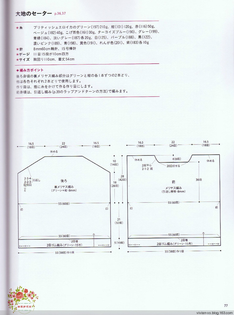 2015年12月26日 - Vivian - Vivian的薇安織譯坊