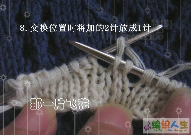 領口往下織的斜插肩毛衣前領口拱起的處理方法 - 蔓殊沙華 - 曼殊沙華的博客