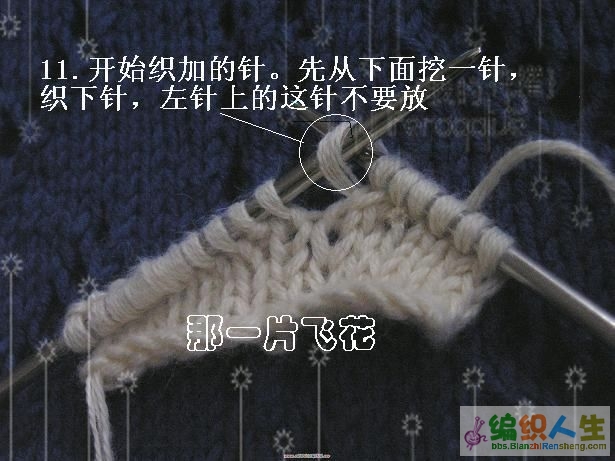 領口往下織的斜插肩毛衣前領口拱起的處理方法 - 蔓殊沙華 - 曼殊沙華的博客