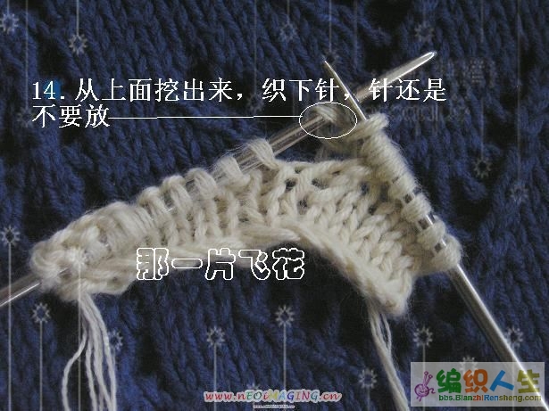 領口往下織的斜插肩毛衣前領口拱起的處理方法 - 蔓殊沙華 - 曼殊沙華的博客