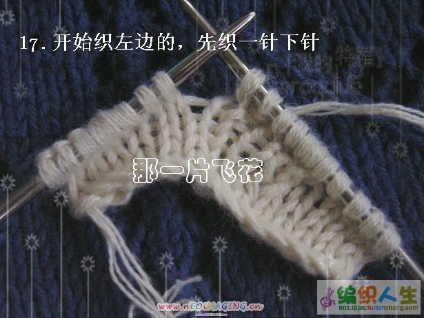 領口往下織的斜插肩毛衣前領口拱起的處理方法 - 蔓殊沙華 - 曼殊沙華的博客