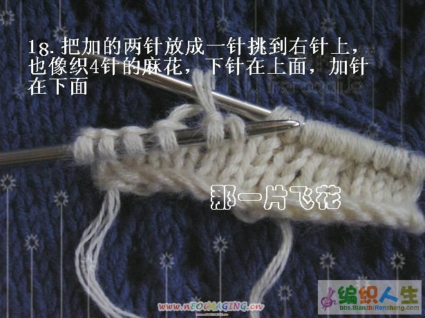 領口往下織的斜插肩毛衣前領口拱起的處理方法 - 蔓殊沙華 - 曼殊沙華的博客
