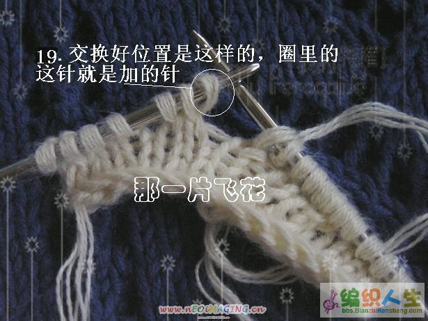 領口往下織的斜插肩毛衣前領口拱起的處理方法 - 蔓殊沙華 - 曼殊沙華的博客