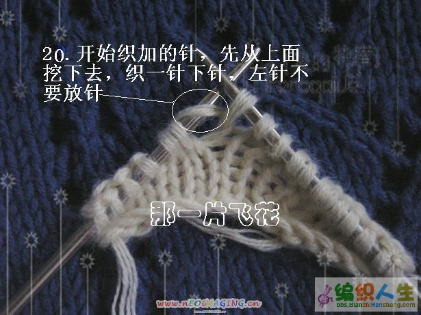 領口往下織的斜插肩毛衣前領口拱起的處理方法 - 蔓殊沙華 - 曼殊沙華的博客