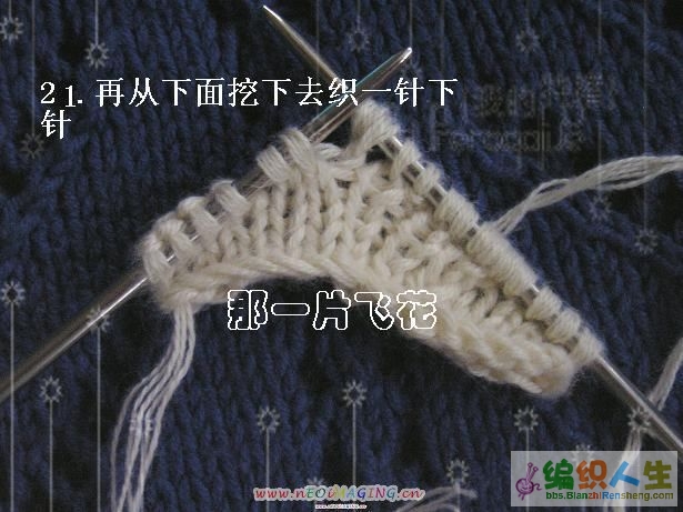 領口往下織的斜插肩毛衣前領口拱起的處理方法 - 蔓殊沙華 - 曼殊沙華的博客