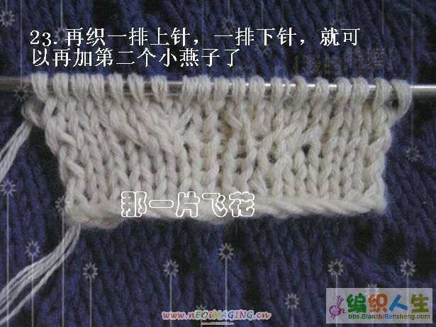 領口往下織的斜插肩毛衣前領口拱起的處理方法 - 蔓殊沙華 - 曼殊沙華的博客