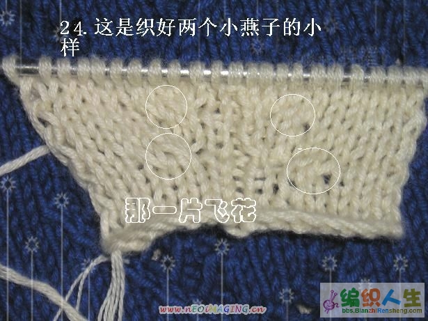 領口往下織的斜插肩毛衣前領口拱起的處理方法 - 蔓殊沙華 - 曼殊沙華的博客