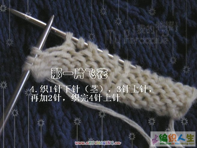 領口往下織的斜插肩毛衣前領口拱起的處理方法 - 蔓殊沙華 - 曼殊沙華的博客