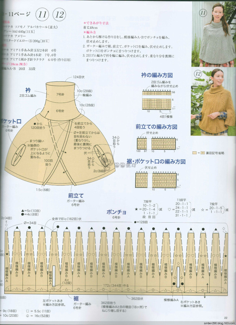 【戀戀云汀】2015秋冬 今編みたいニット - 戀戀云汀 - 汀水云間戀戀云汀