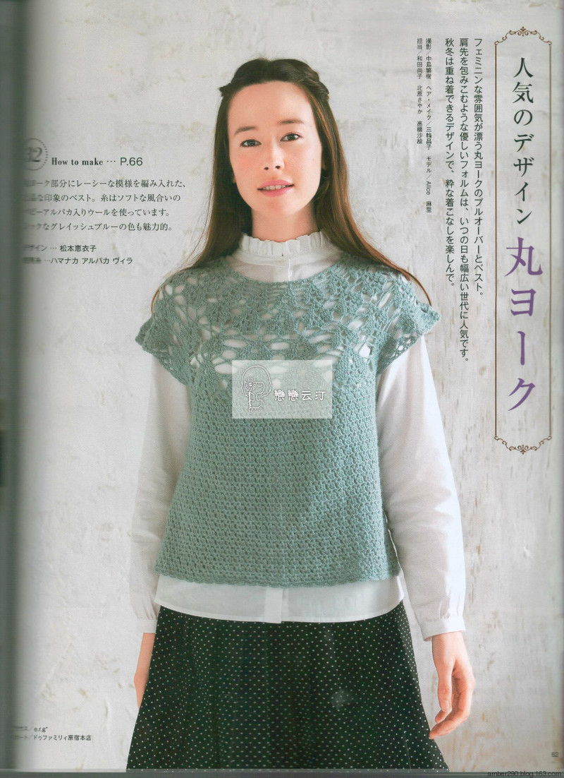 【戀戀云汀】2015秋冬 今編みたいニット - 戀戀云汀 - 汀水云間戀戀云汀