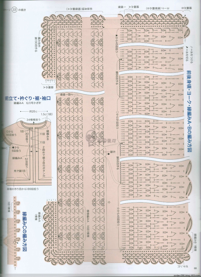 【戀戀云汀】2015秋冬 今編みたいニット - 戀戀云汀 - 汀水云間戀戀云汀
